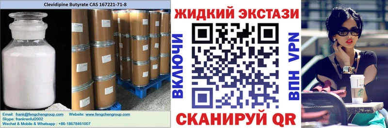 БУТИРАТ вода  наркота  Болотное 