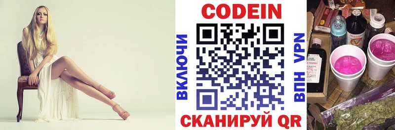Codein напиток Lean (лин)  Болотное 