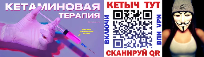 КЕТАМИН ketamine  ОМГ ОМГ зеркало  Болотное 