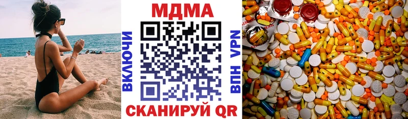 МДМА crystal  Болотное 