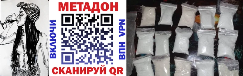 Метадон кристалл где купить наркоту Болотное